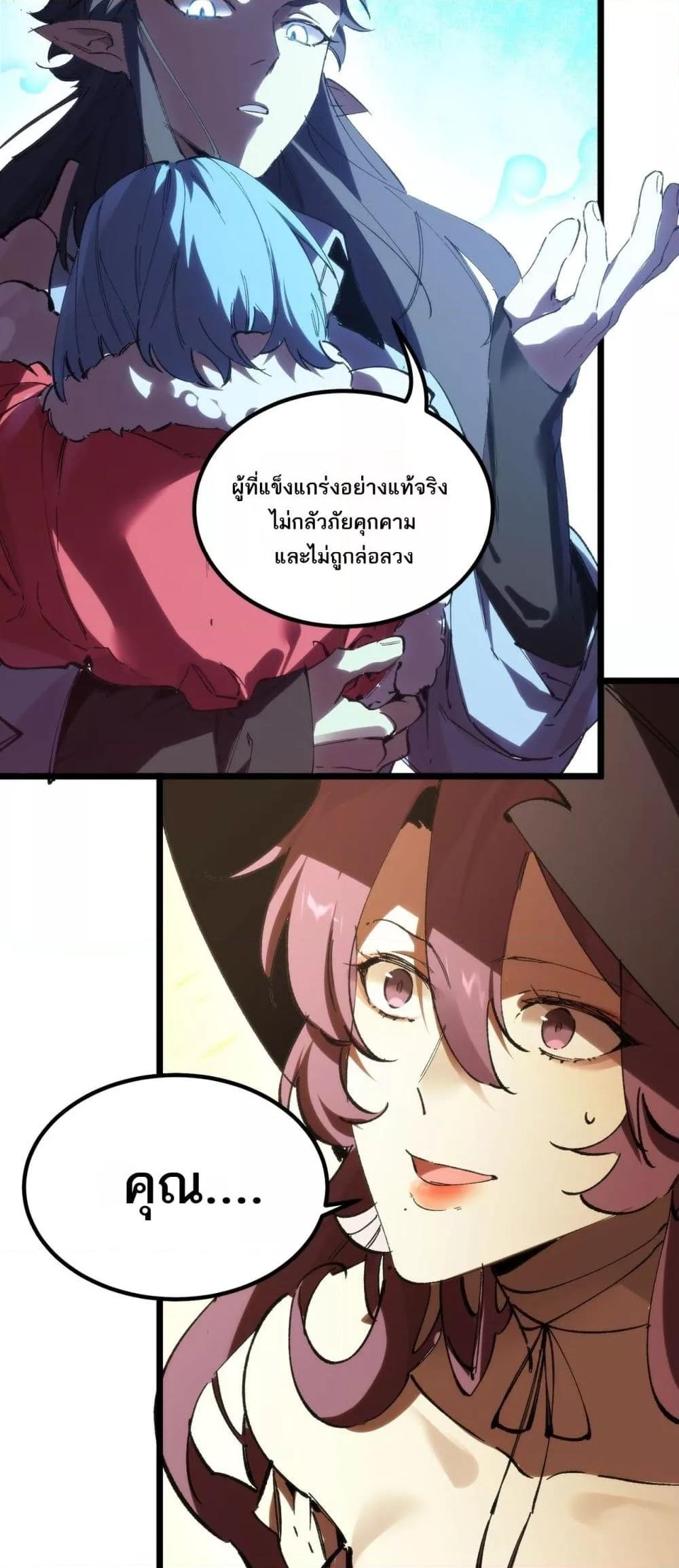 SSS level Saint Knight who transcends common sense ตอนที่ 89 43