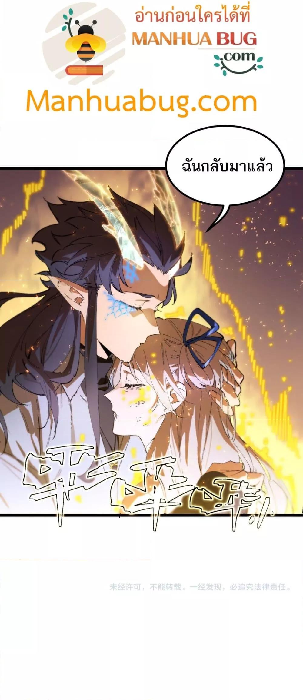SSS level Saint Knight who transcends common sense ตอนที่ 89 51