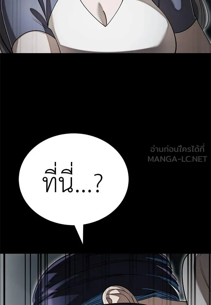 Reincarnation Path of The Underworld King ตอนที่ 90 7