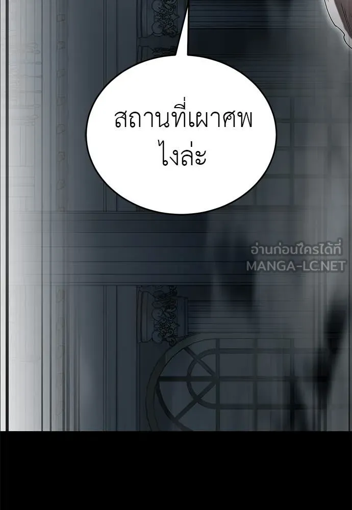 Reincarnation Path of The Underworld King ตอนที่ 90 9