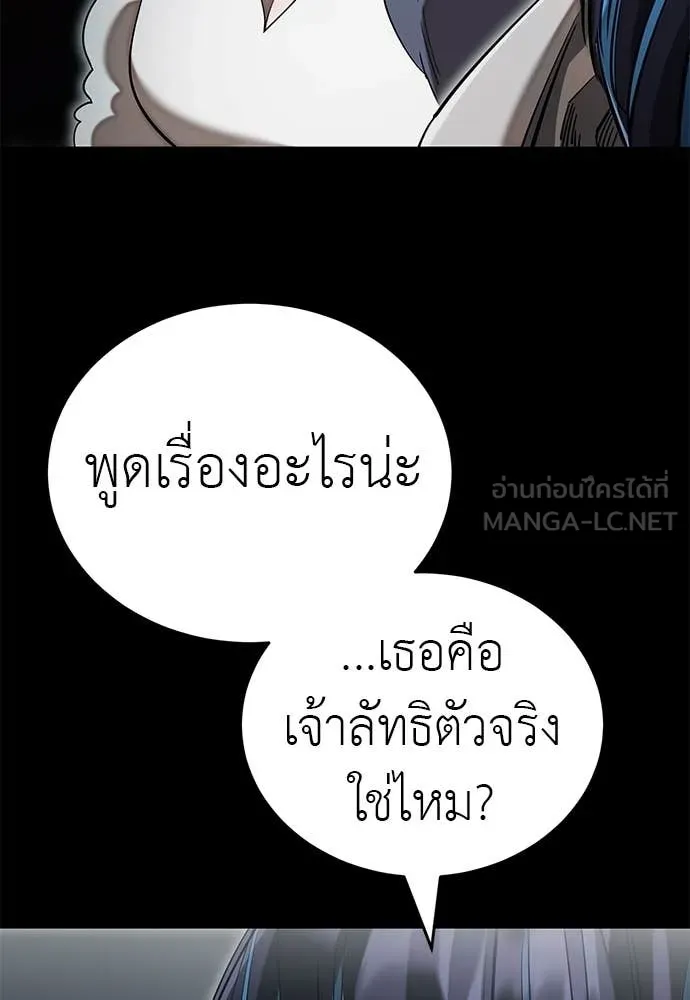 Reincarnation Path of The Underworld King ตอนที่ 90 13