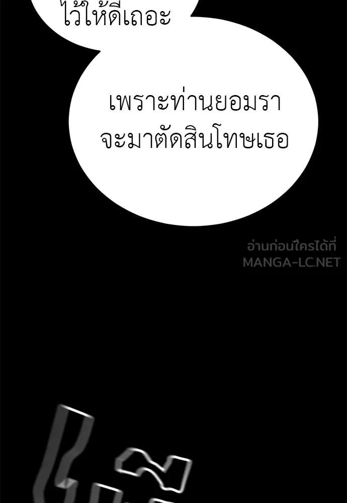 Reincarnation Path of The Underworld King ตอนที่ 90 15