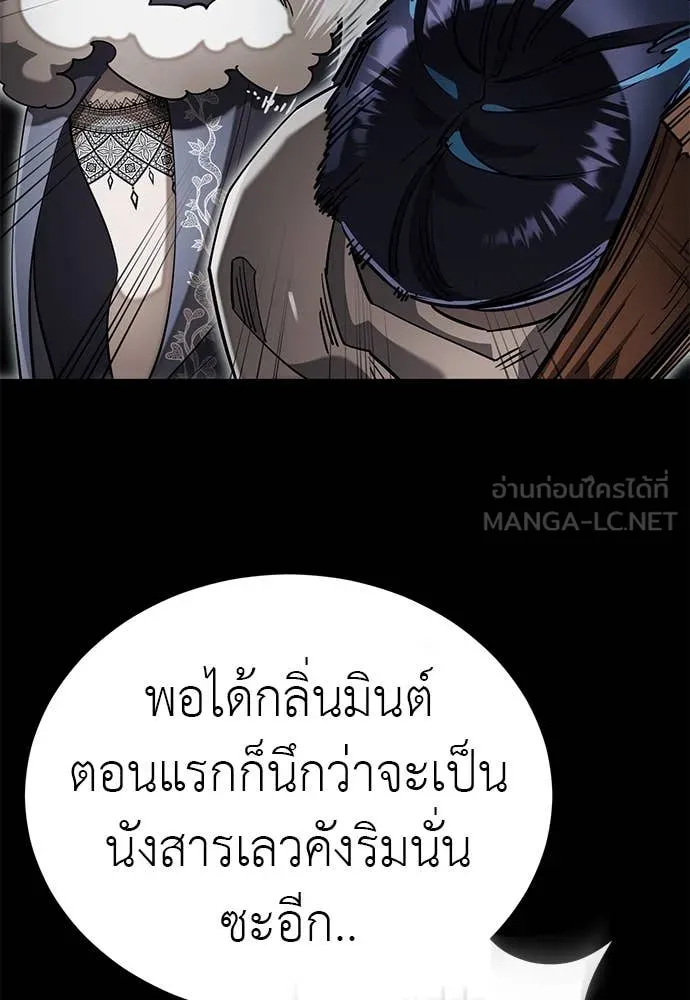 Reincarnation Path of The Underworld King ตอนที่ 90 17