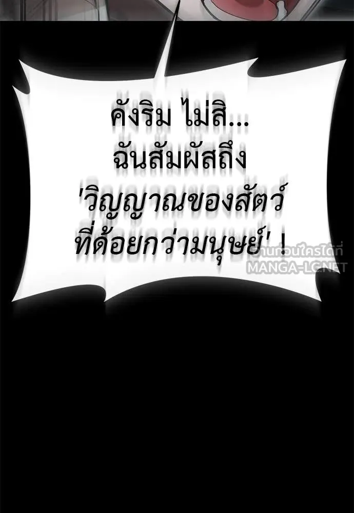 Reincarnation Path of The Underworld King ตอนที่ 90 19