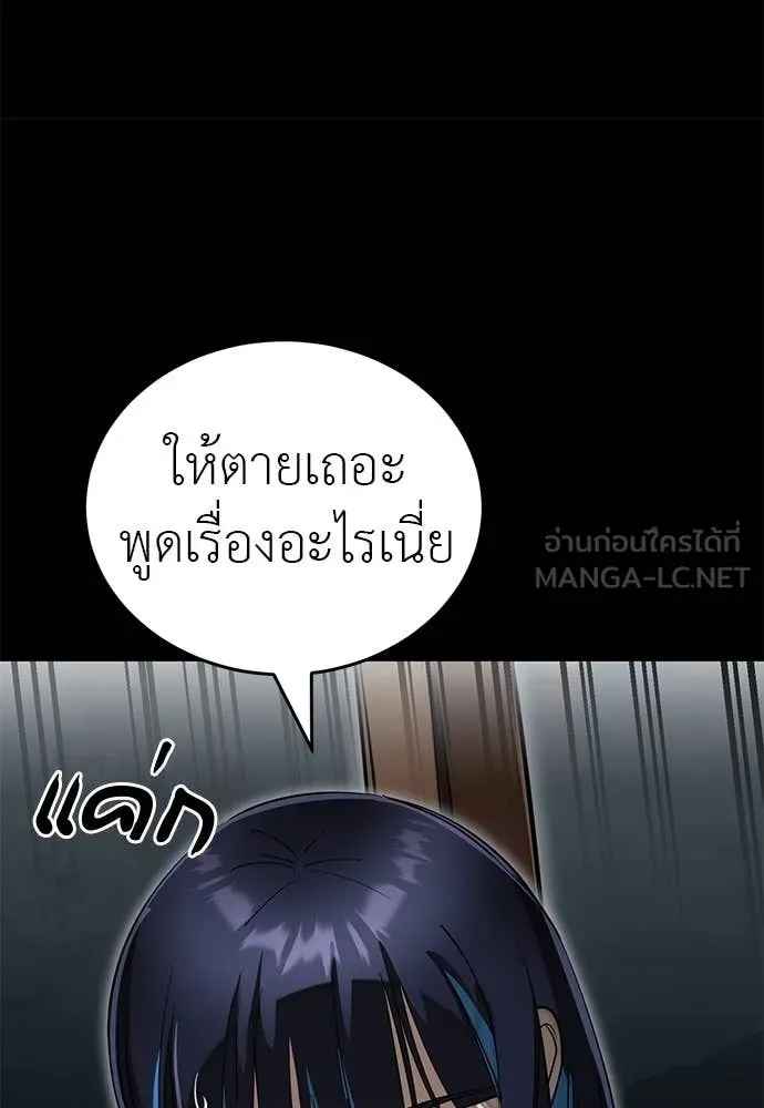 Reincarnation Path of The Underworld King ตอนที่ 90 20