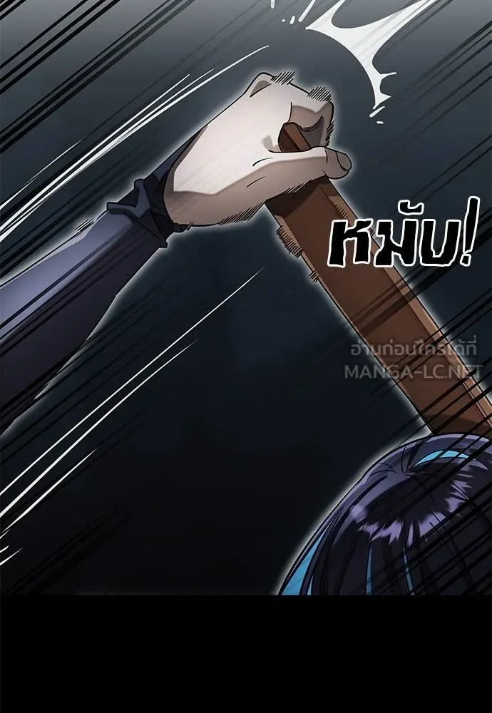 Reincarnation Path of The Underworld King ตอนที่ 90 26