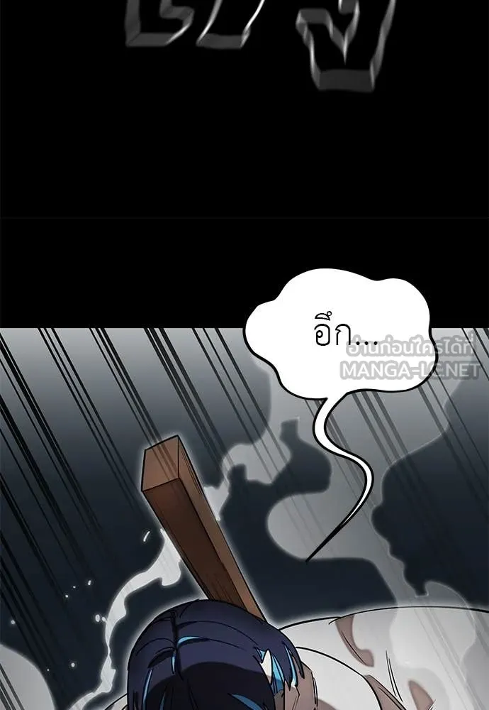 Reincarnation Path of The Underworld King ตอนที่ 90 29
