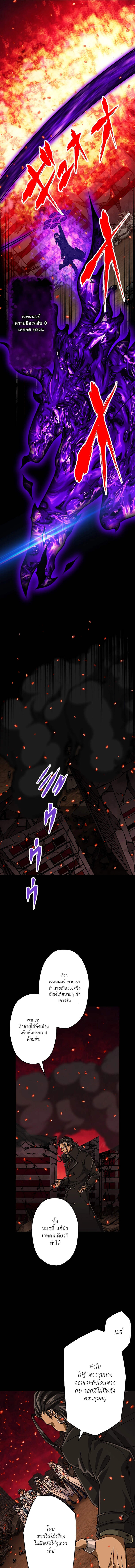 Magic Level 99990000 All-Attribute Great Sage ตอนที่ 90 3