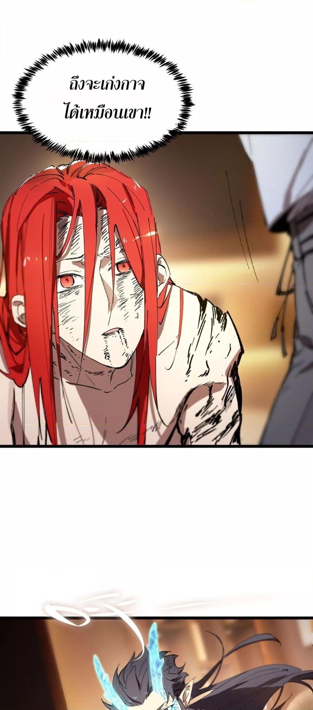 SSS level Saint Knight who transcends common sense ตอนที่ 90 3