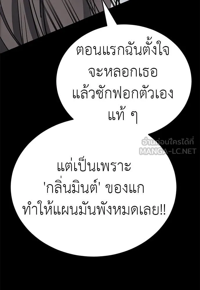 Reincarnation Path of The Underworld King ตอนที่ 90 31