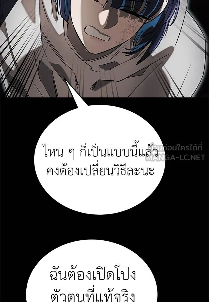 Reincarnation Path of The Underworld King ตอนที่ 90 33