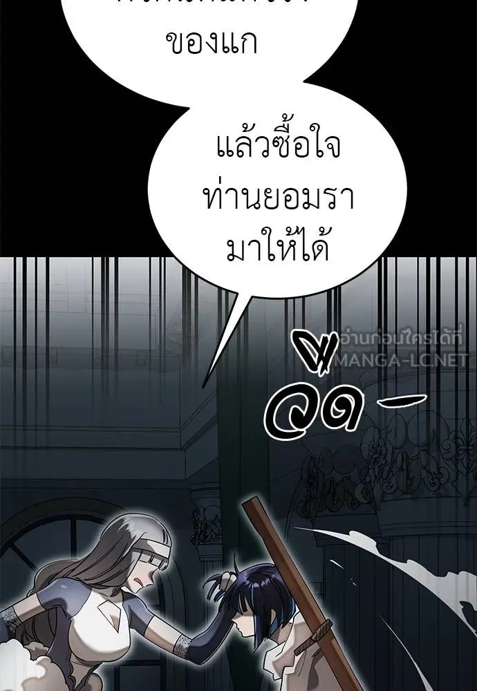 Reincarnation Path of The Underworld King ตอนที่ 90 34