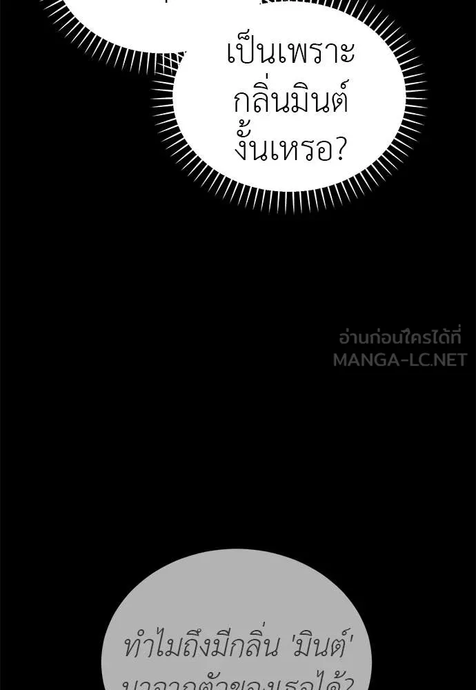 Reincarnation Path of The Underworld King ตอนที่ 90 37
