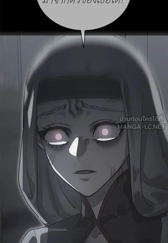 Reincarnation Path of The Underworld King ตอนที่ 90 38