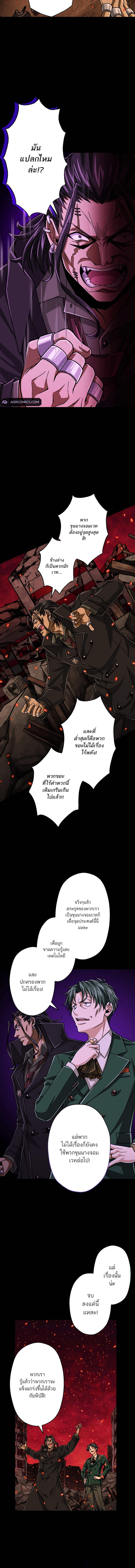 Magic Level 99990000 All-Attribute Great Sage ตอนที่ 90 4