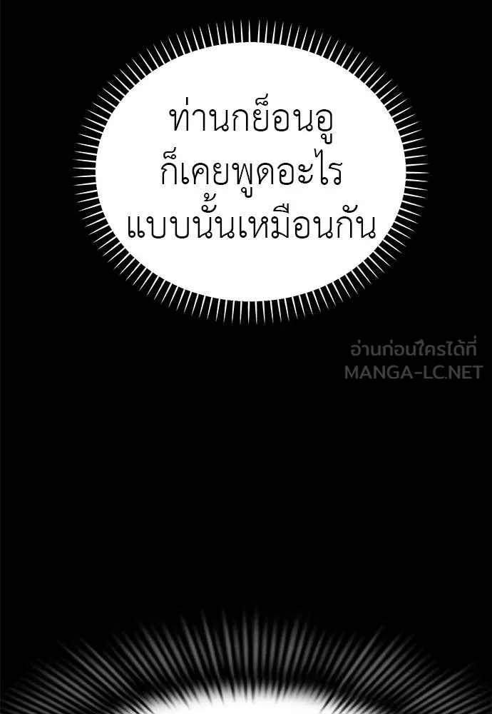 Reincarnation Path of The Underworld King ตอนที่ 90 42