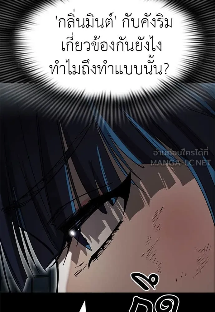Reincarnation Path of The Underworld King ตอนที่ 90 43