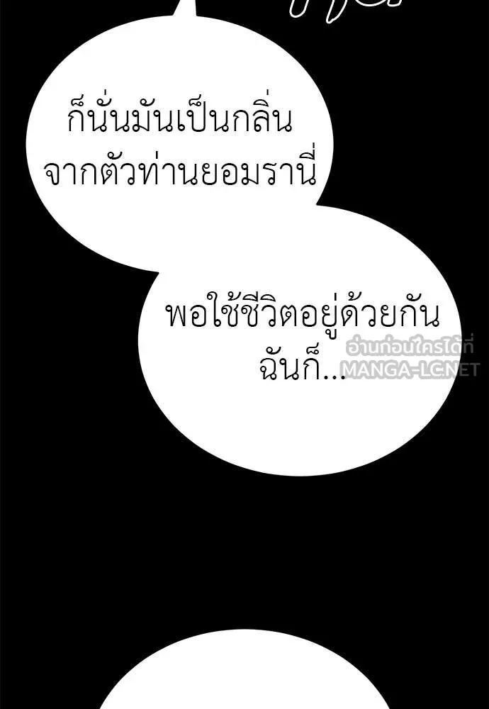 Reincarnation Path of The Underworld King ตอนที่ 90 44