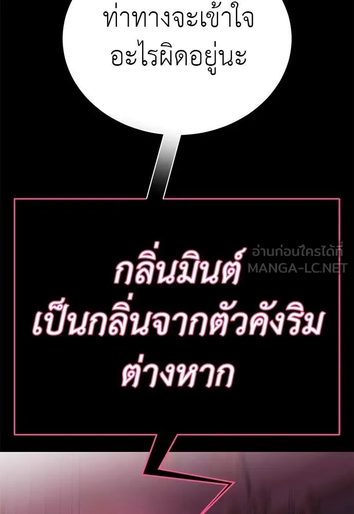 Reincarnation Path of The Underworld King ตอนที่ 90 45