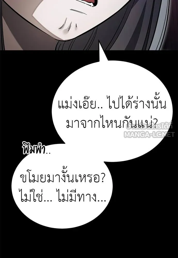 Reincarnation Path of The Underworld King ตอนที่ 90 49