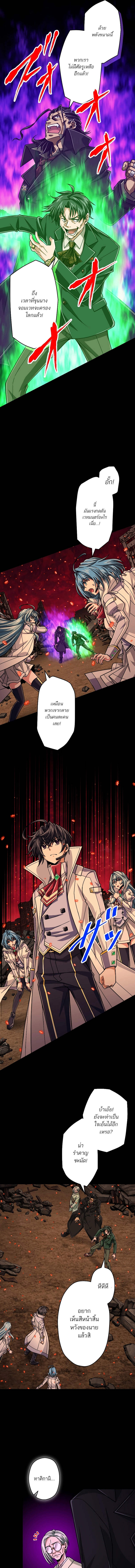 Magic Level 99990000 All-Attribute Great Sage ตอนที่ 90 5