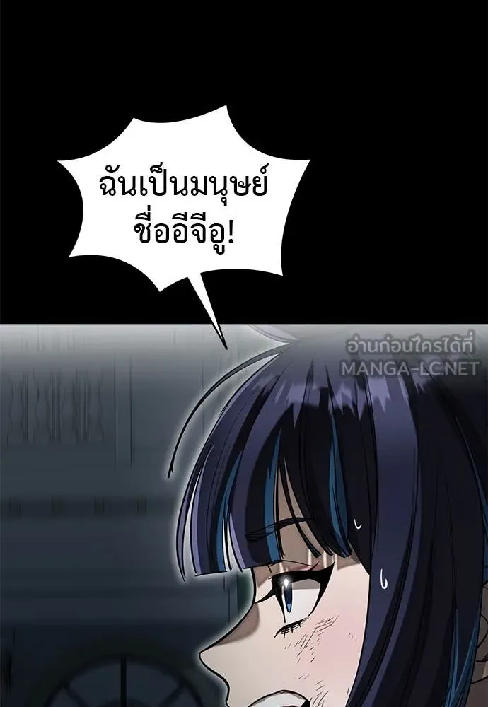 Reincarnation Path of The Underworld King ตอนที่ 90 50