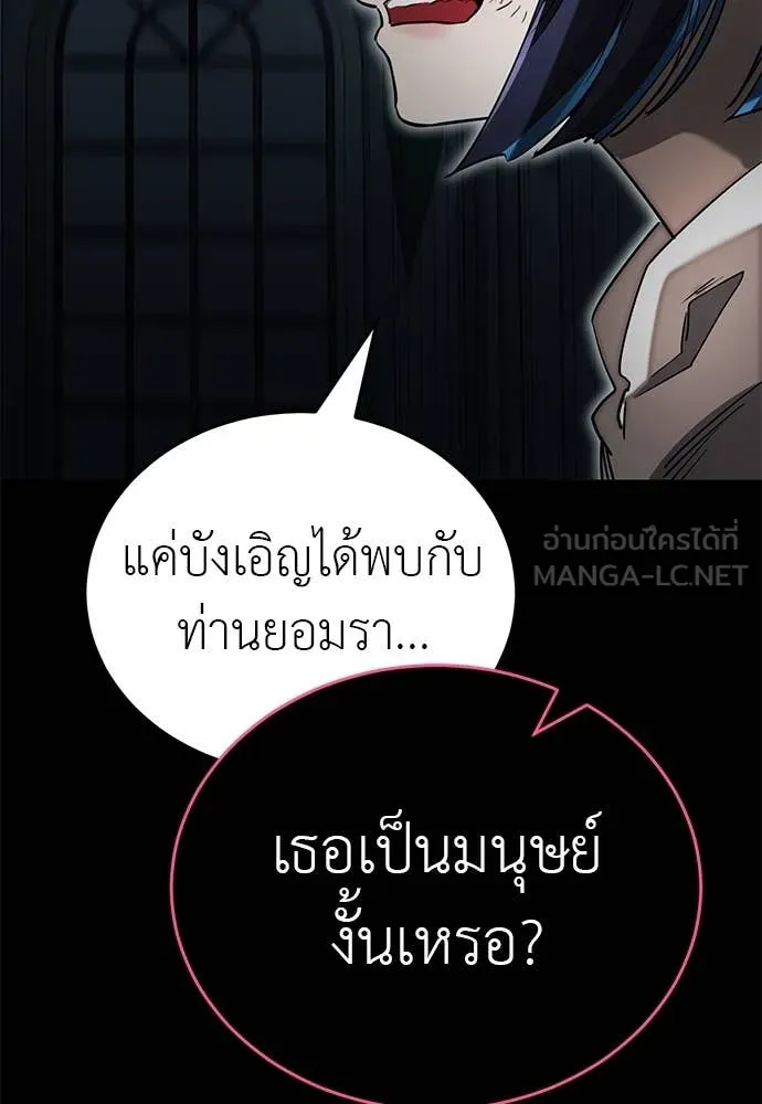 Reincarnation Path of The Underworld King ตอนที่ 90 51