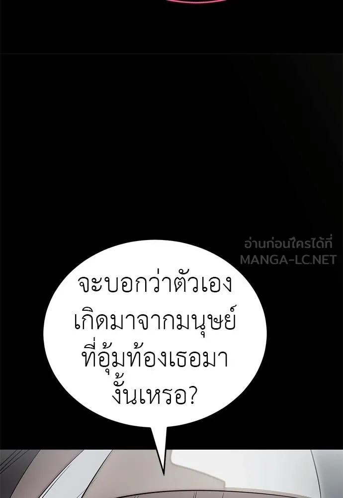Reincarnation Path of The Underworld King ตอนที่ 90 52