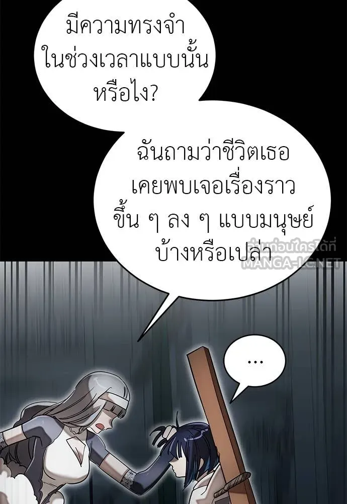 Reincarnation Path of The Underworld King ตอนที่ 90 55