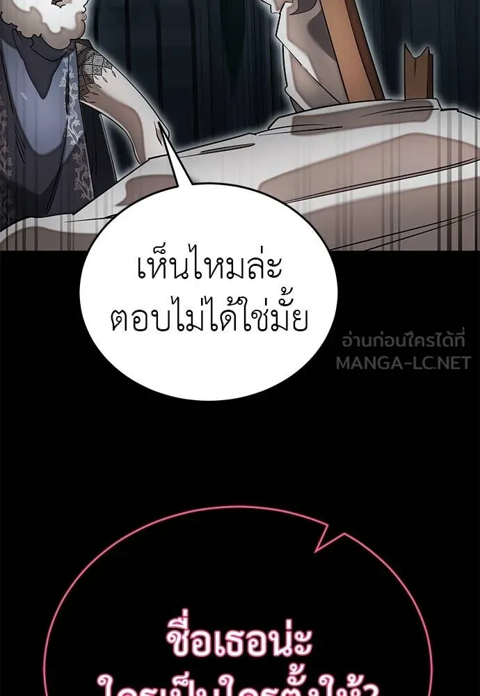 Reincarnation Path of The Underworld King ตอนที่ 90 56