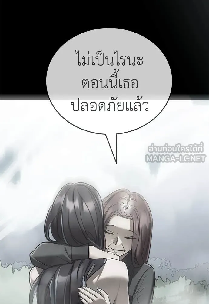 Reincarnation Path of The Underworld King ตอนที่ 90 59