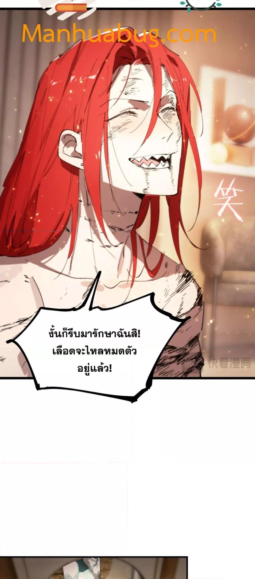 SSS level Saint Knight who transcends common sense ตอนที่ 90 6