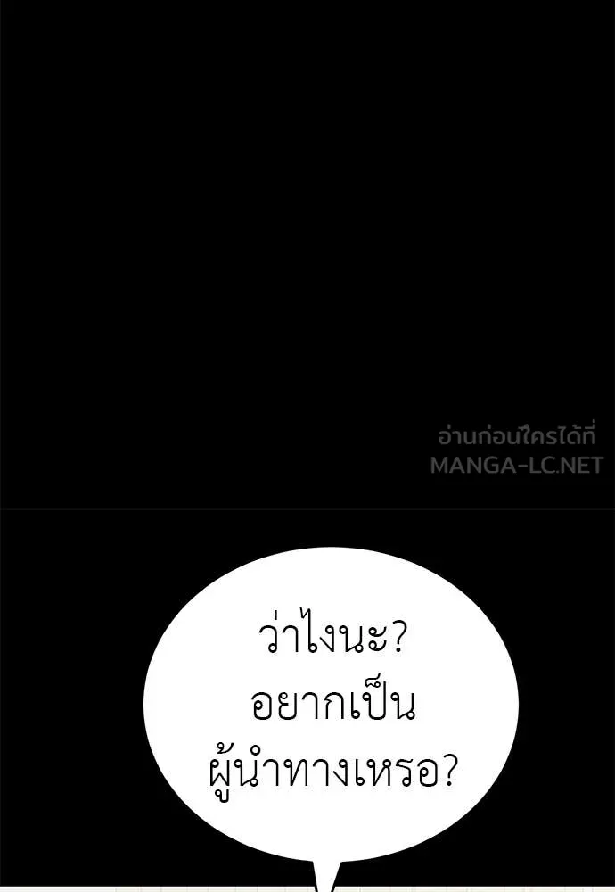 Reincarnation Path of The Underworld King ตอนที่ 90 62