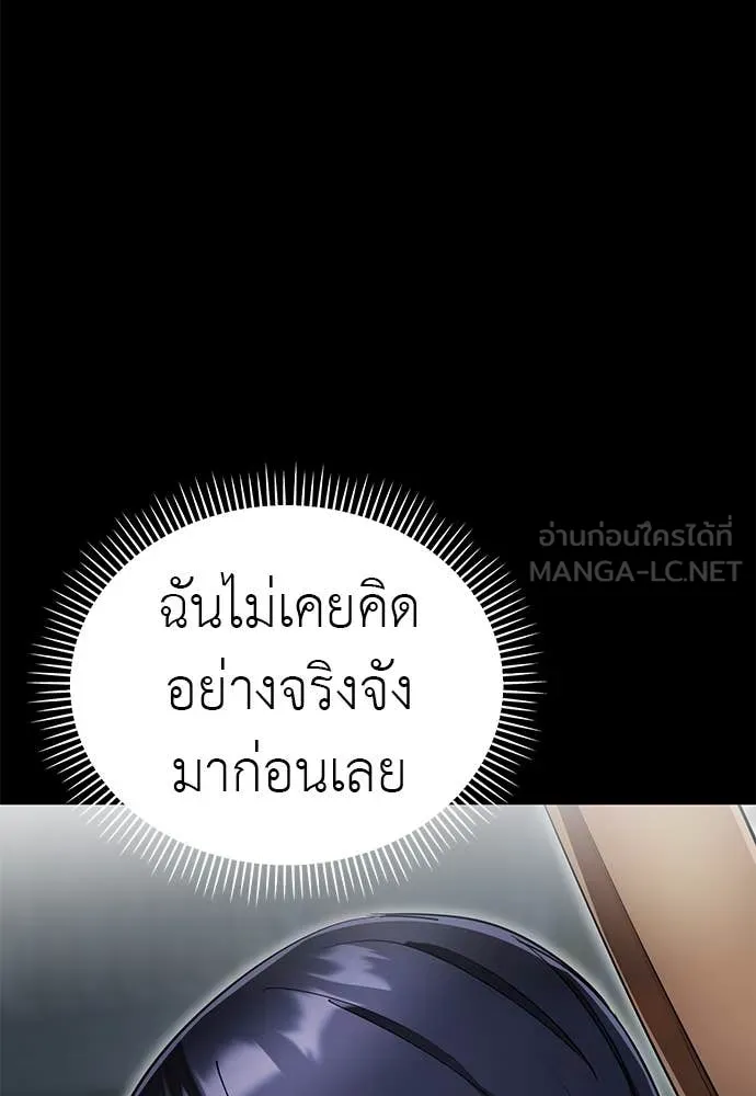 Reincarnation Path of The Underworld King ตอนที่ 90 67