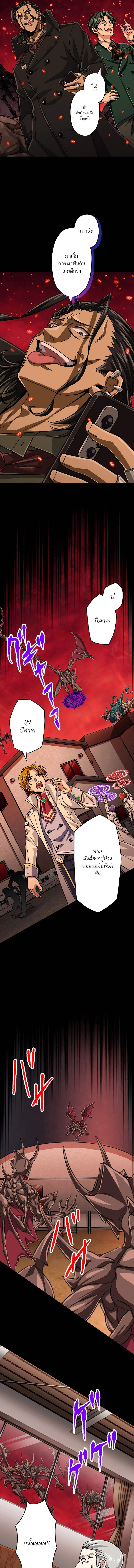 Magic Level 99990000 All-Attribute Great Sage ตอนที่ 90 7