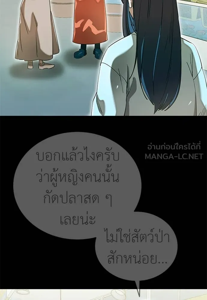 Reincarnation Path of The Underworld King ตอนที่ 90 75