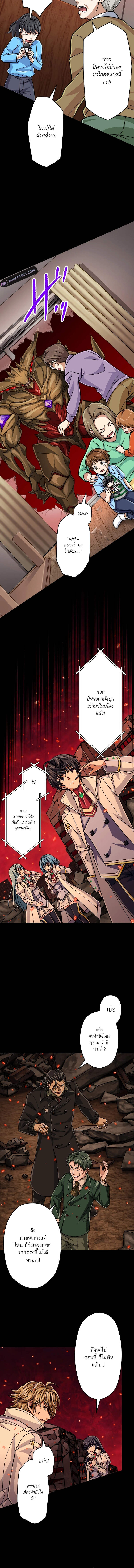 Magic Level 99990000 All-Attribute Great Sage ตอนที่ 90 8