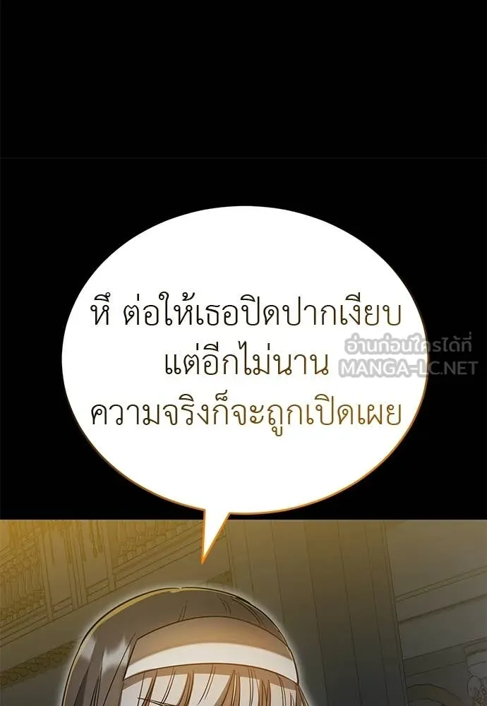 Reincarnation Path of The Underworld King ตอนที่ 90 83