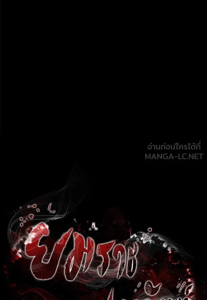 Reincarnation Path of The Underworld King ตอนที่ 90 89
