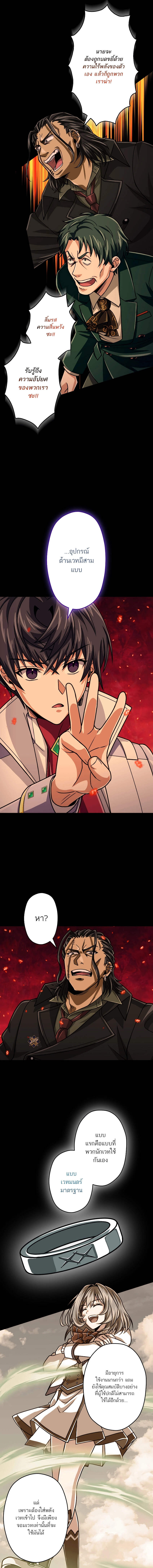Magic Level 99990000 All-Attribute Great Sage ตอนที่ 90 9