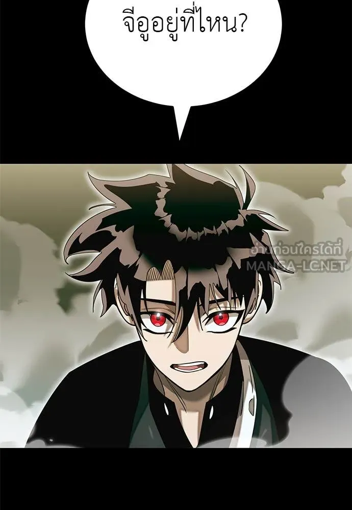 Reincarnation Path of The Underworld King ตอนที่ 90 93