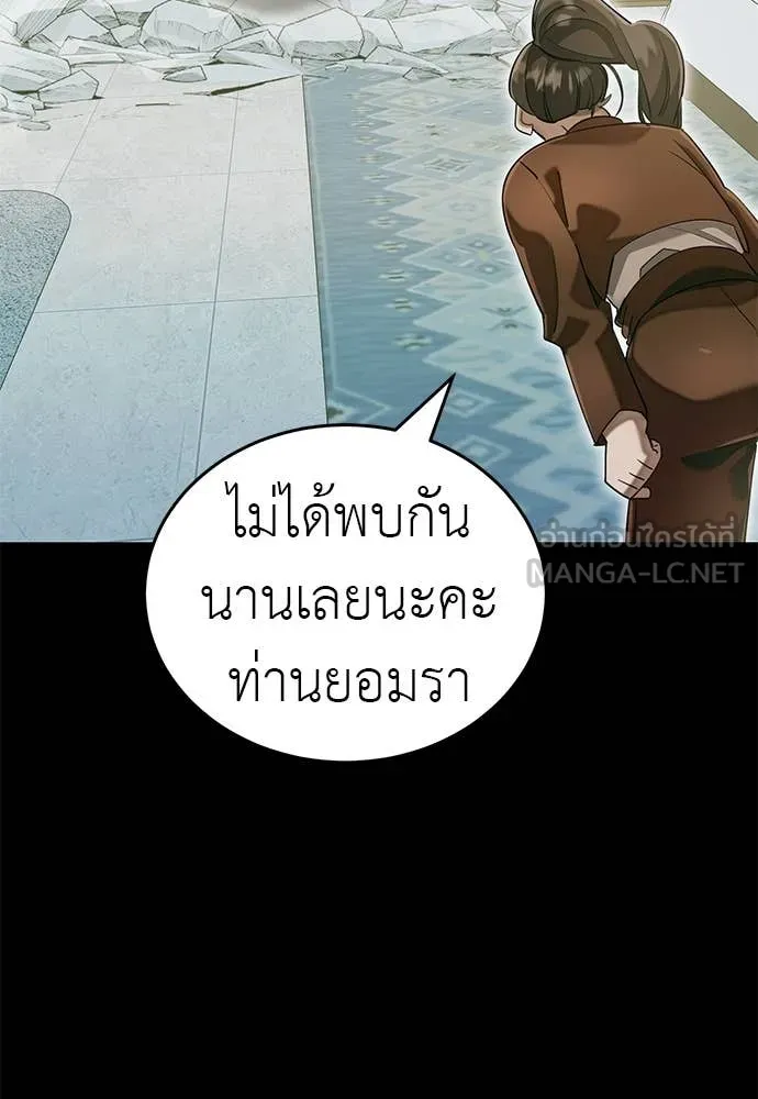 Reincarnation Path of The Underworld King ตอนที่ 90 95