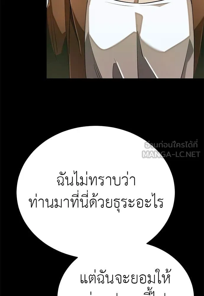 Reincarnation Path of The Underworld King ตอนที่ 90 99