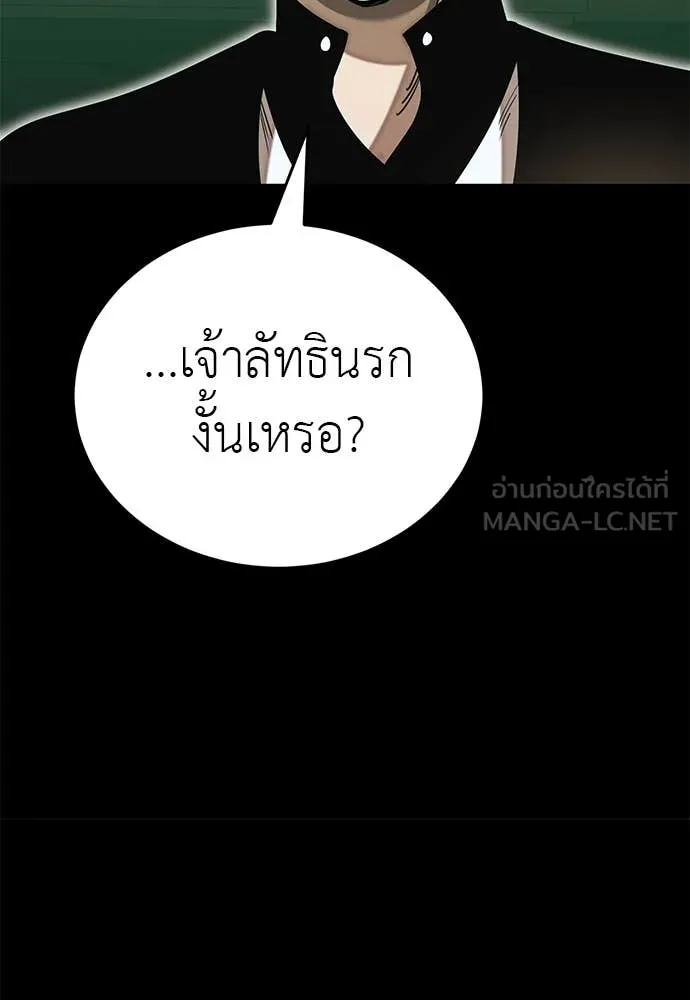 Reincarnation Path of The Underworld King ตอนที่ 90 104