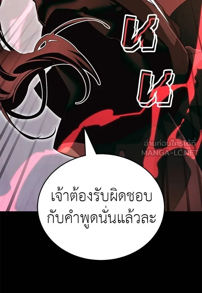Reincarnation Path of The Underworld King ตอนที่ 90 107
