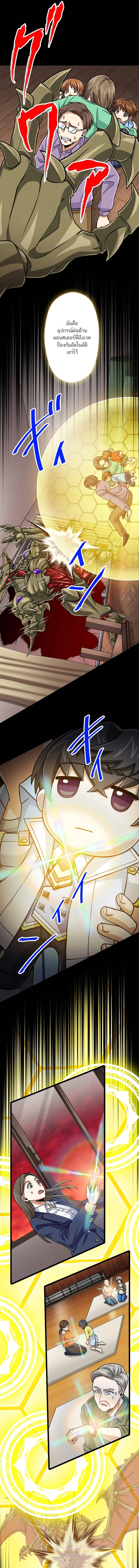 Magic Level 99990000 All-Attribute Great Sage ตอนที่ 90 11