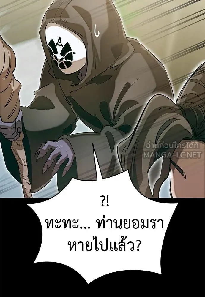 Reincarnation Path of The Underworld King ตอนที่ 90 110