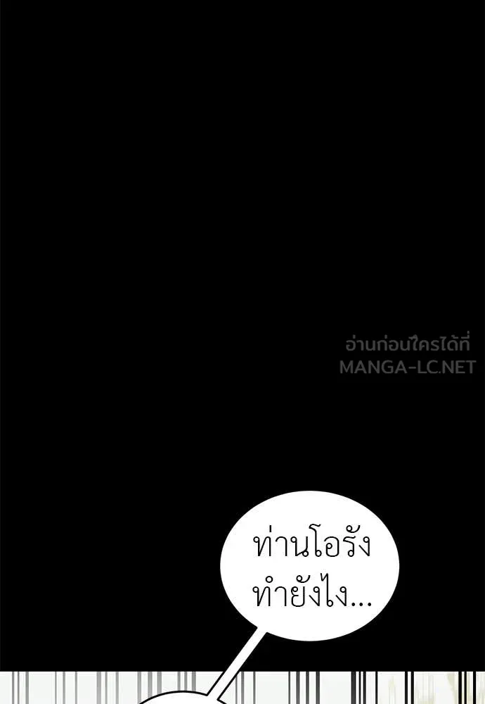 Reincarnation Path of The Underworld King ตอนที่ 90 111