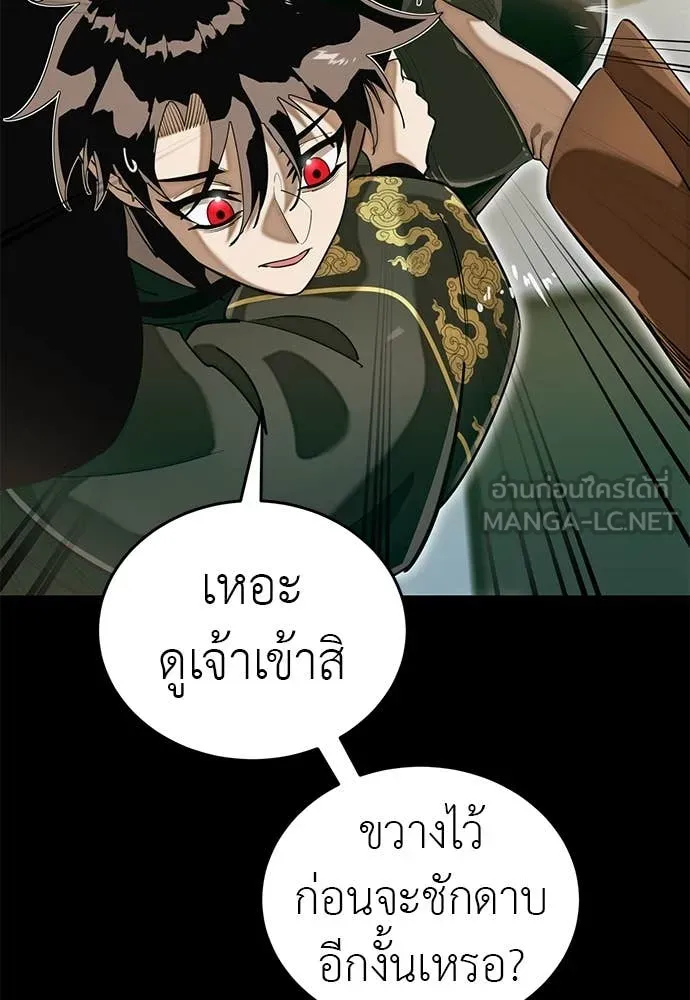 Reincarnation Path of The Underworld King ตอนที่ 90 118