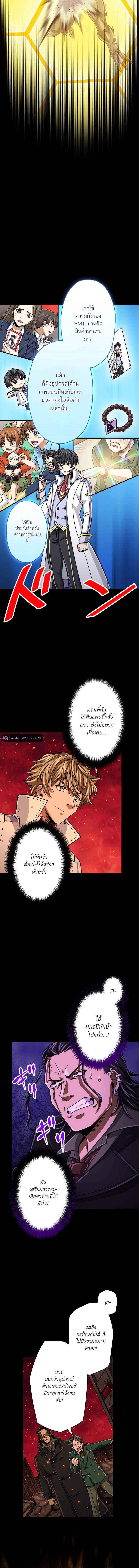 Magic Level 99990000 All-Attribute Great Sage ตอนที่ 90 12